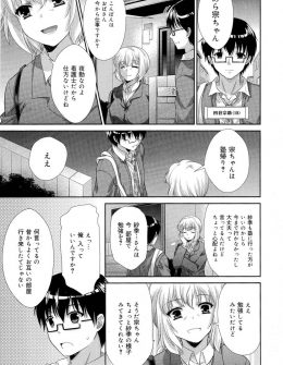 【エロ漫画】女王様扱いされていたが進学校に入学してから普通の存在になって荒れている巨乳幼なじみと両思いだった男子がお互いの気持を確認していちゃラブ初体験したった！