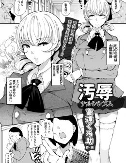 【エロ漫画】高飛車な巨乳お嬢様が臭いにおいが大好きな変態性癖の持ち主で、クラスメイトたちから嫌われているキモデブ男子に一週間の入浴とオナニーを禁止して超臭いにおいに包まれながら悶絶昇天セックスｗ
