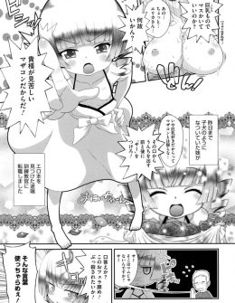 【エロ漫画】大好きな兄が巨乳好きだと知った妹がブチ切れてマザコン野郎をロリコンにしてやると、鬼軍曹になって兄に調教を始めた件ｗ