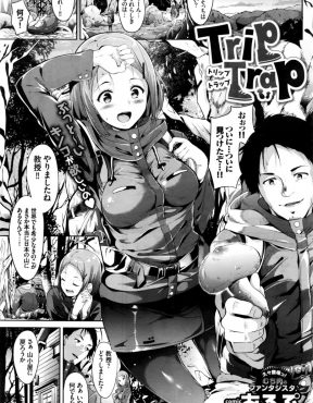 【エロ漫画】研究のためにきのこ狩りにやってきた教授が食べると発情してしまうきのこを助手に食べさせて研究と称して中出しセックスしたったｗ