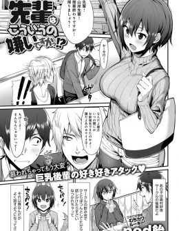 【エロ漫画】最近自分になついているサークルの後輩のわがままボディにムラムラして部屋に誘ったら、ようやく自分の気持ちに気づいてくれたと筆おろしされた件♪