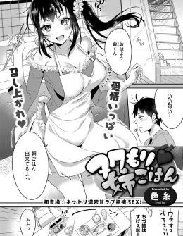【エロ漫画】うちに居候している癒し系のおっとりJDないとこが自分の部屋でオナニーしてるとこを見てしまった少年が筆下ろししてもらった件♪