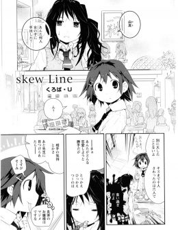 【エロ漫画】手当たり次第に学校の女子を喰いまくっている幼なじみを注意したら、邪魔されて欲求不満だと言われ百合セックスされた件！