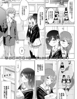 【エロ漫画】幼なじみとは気づいた頃から百合カップルでお互いの家に遊びに行っては、お互いの知り尽くした身体を気持ちよくさせあって愛し合っている件♡