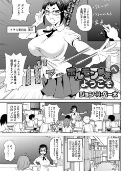 【エロ漫画】真面目な委員長が文化祭の模擬店で人気が二分した女子の露出とグロいホラー要素をあわせたものを考えた結果、女子にクスコをはめて接客させると言い出した件ｗ