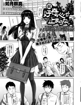 【エロ漫画】許嫁のいる美少女お嬢様のセフレの座を手に入れた男子がかわいいお嬢様をセックス漬けにしてたら、許嫁との初対面で趣味をセフレとのセックスと言ってしまい婚約が破談になった件ｗ