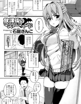 【エロ漫画】1番のお気に入りの美少女JKから先生に興味があるからセックスがしたいと言われ、遠慮なくいちゃラブエッチさせてもらった件ｗ