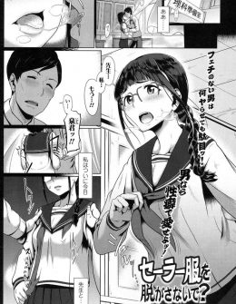 【エロ漫画】先生と初体験する時に知った制服フェチの変態性癖を受け入れ制服を着たままいちゃラブ初体験したが、その後も毎回いろんな制服を用意しては着せられたまには普通のエッチがしたいJKｗ