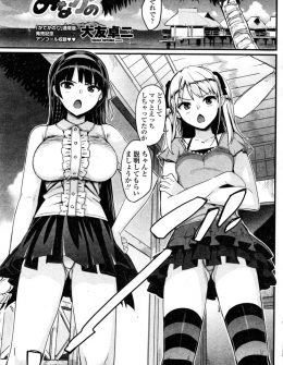 【エロ漫画】美少女姉妹にくわえ美人な母親にまで手を出した男が浮気するつもりはなくみんなを孕ませたいだけだと訴え4P親子丼セックスしたったｗ
