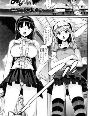 【エロ漫画】美少女姉妹にくわえ美人な母親にまで手を出した男が浮気するつもりはなくみんなを孕ませたいだけだと訴え4P親子丼セックスしたったｗ