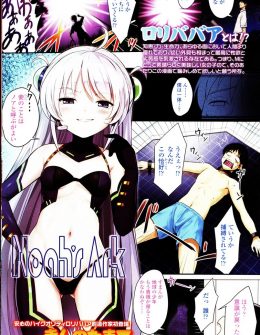 【エロ漫画】童貞男子がいきなりUFOに誘拐されてロリババアな宇宙人に拘束されて逆レイプで無理やり種付けセックスさせられ童貞を奪われる！