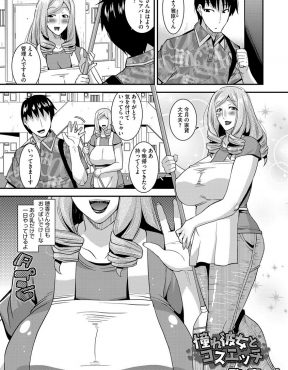 【エロ漫画】マンションの管理人さんがセーラー服を着ているところを見てしまった男が、それから毎日管理人さんにいろんなコスプレをさせて調教しまくり性奴隷に堕としたったｗ
