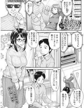 【エロ漫画】見よう見まねで適当にかけた催眠術が本当にかかって火照りがおさまらなくなった巨乳奥さんに責任を取れと言われNTR中出しセックスしたったｗ