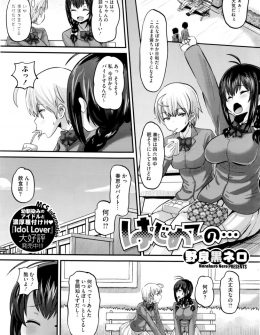 【エロ漫画】超ド天然な友達がバイトを始めると聞いて嫌な予感しかしなかったがその予感が的中して、風俗でバイトを始めた巨乳JKが見知らぬおじさん相手に処女を奪われた件ｗ