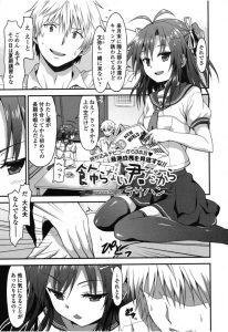 【エロ漫画】彼女がかわいい顔をして超ドＳで全裸にされた彼氏がちんぐり返しをされてアナルを責められ開発されるｗ