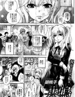 【エロ漫画】大好きな父親が義母と結婚式を抜け出しセックスする姿を見ながらオナニーしていた美少女JKが、最後まで結婚に反対していた義母の父親に見つかり中出しレイプされてしまう！