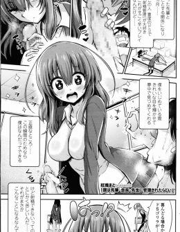 【エロ漫画】間違えて精力増強剤を飲んで12時間以内に射精しないと種無しになってしまうドM男子が、3人の美少女から手伝ってあげると言われイカされまくるがなかなか射精できず…！？