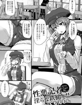 【エロ漫画】捏造記事で人生を狂わされた男たちが反省もせずにのうのうと生きている巨乳記者を拉致してひたすら集団レイプして復讐！