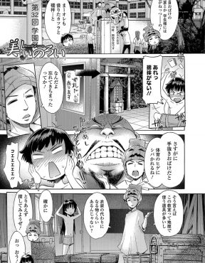 【エロ漫画】学園祭で封印された箱に入っていた包帯をぐるぐる巻きにしてミイラ男に変装したらなぜか巨乳女子に女体化してしまった男子が欲情した友達にレイプされた件ｗ