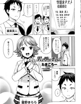 【エロ漫画】学年トップの優等生を転落させようとビッチな巨乳クラスメイトを刺客として送り込みセックスに夢中にさせるが、多少点数は落ちたものの学年トップの地位は揺るがなかった件ｗ