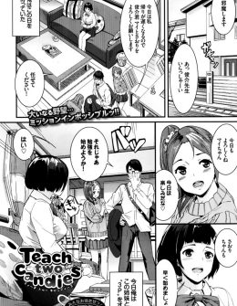 【エロ漫画】家庭教師をしている2人のかわいいJK姉妹を二股している男がついに2人にばらして3P姉妹丼セックスに持ち込む！