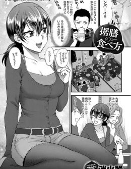 【エロ漫画】大好きなあこがれの先輩に飲み会の後、終電に乗り遅れたから泊めてと言われた男が告白したらまさかのOKで激しくいちゃラブエッチしたった♪