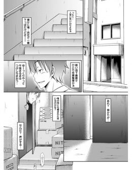 【エロ漫画】旦那さんが失業中で娘さんも私立の学校似通っているため絶対に会社をやめることのできない爆乳人妻OLが鬼畜な社長親子に目をつけられNTRレイプされていた件！