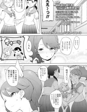 【エロ漫画】親よりも年上の変態中年教師とつきあっている美少女JCが友達や親にないしょでお泊りデートをして朝まで激しく中出しセックスされた件！