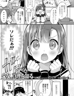 【エロ漫画】制服エプロン姿で付き合って一周年記念を祝うために手作り料理を作っていたら、彼氏に襲われ子作りセックスされた件ｗ