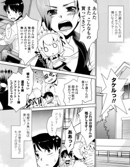 【エロ漫画】サブカルが大嫌いだと思っていた母親が実は重度のコスプレオタクで父親にだまっているかわりにメイド姿の母親に中出し近親相姦したったｗ