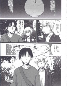 【エロ漫画】とある村のバス停にあった無人販売の梨を食べたら突然巨乳女子に女体化してしまった男が欲情した友達に襲われ処女を奪われた件！