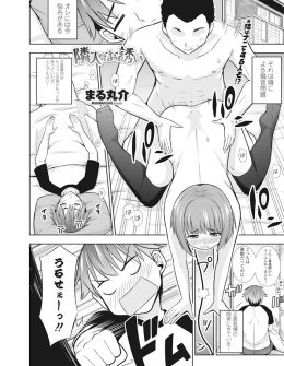 【エロ漫画】隣のバカップルがうるさいので壁ドンしたら謝りに来て、おわびにちっちゃいけど巨乳なかわいい彼女との3Pセックスに誘われた件ｗ