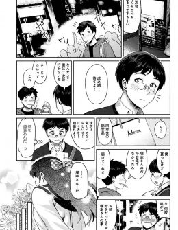 【エロ漫画】久しぶりに再会した好きだった同級生がすっかり太ってしまったけど中身は相変わらずで好きだと思わず告白したら、当時からまさかの両思いでいちゃラブエッチしたった♡