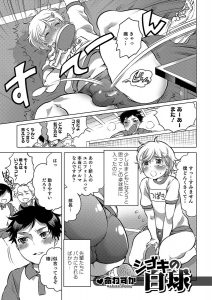 【エロ漫画】先輩たちからだまされてブルマを履かされた女顔の卓球部のドジっ子新入部員が、部長に特訓してやると言われアナル処女を奪われた件ｗ