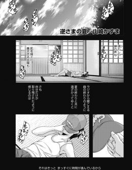 【エロ漫画】生意気で無防備ないとこと夏休みの間ずっと一緒に過ごすことになり、レイプしてもまったく逆らわないいとこを夏休みの間中犯しまくった件！
