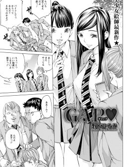 【エロ漫画】男子たちからいじめられている苦学生のことが気に入った美少女巨乳お嬢様が、自分のご主人様になってほしいと苦学生を押し倒して誘惑！