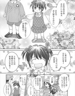 【エロ漫画】文化祭の衣装のウェディングドレスを試着していた男の娘の弟がかわいすぎて発情した兄が、お嫁さんごっこをして弟のアナル処女を奪ったったｗ