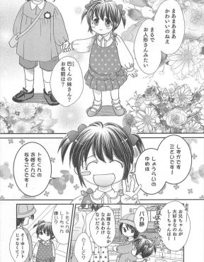 【エロ漫画】文化祭の衣装のウェディングドレスを試着していた男の娘の弟がかわいすぎて発情した兄が、お嫁さんごっこをして弟のアナル処女を奪ったったｗ