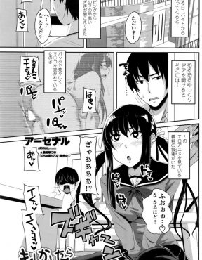【エロ漫画】義妹がわざと挑発してきて怒らせてレイプさせようとしているのがわかった義兄が、お望み通り何度も中出しセックスしたった！