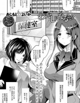 【エロ漫画】男性恐怖症の巨乳JKが過去に同じ男性恐怖症で悩んでいたカウンセラーにショック療法を薦められ、たくさんのちんぽに囲まれ集団レイプされてただのクソビッチになってしまった件ｗ