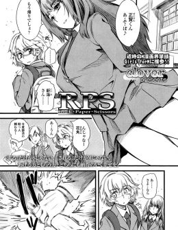 【エロ漫画】無理やり今日も秘密基地に連れてこられた男子が、ドSな女子たちに全裸にされてペニバンでアナルを犯されたりおしっこをぶっかけられたりおもちゃにされる！