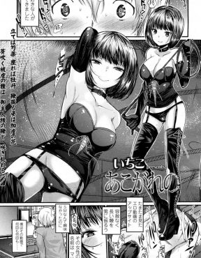 【エロ漫画】まったくSM趣味とかなかったのにたまたま見た動画サイトで美少女女王様に一目惚れした男が日課のジョギング中に女王様に出会い調教してもらえることになった件！