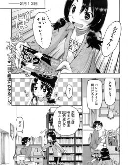 【エロ漫画】どうしてもお小遣いがほしい妹が風俗に行くかわりに自分がヌイてあげるからその分お金をちょうだいと迫ってきたので遠慮なく中出し近親相姦したったｗ