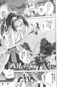 【エロ漫画】父親の仇をあと一歩まで追い詰めた美少年剣士が卑劣な敵に妹たちを人質に取られ、性転換薬で女体化され種付けレイプで堕とされてしまう！