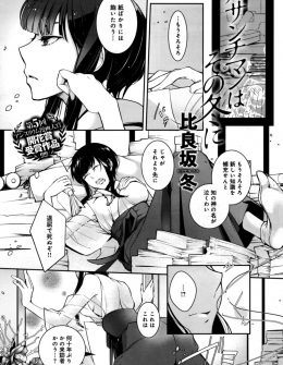 【エロ漫画】知の女神に現代のことをいろいろと教えてあげた青年が、お礼に巨乳女神の処女をもらった件！
