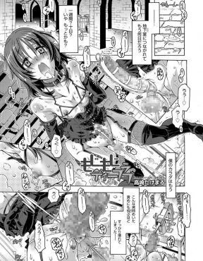 【エロ漫画】ストーカーの変態JKに突然スタンガンで気絶させられた女顔をした少年が、古い洋館の地下室に閉じ込められ尿道に詰め物をされてイクことができないまま連日連夜調教されて精神崩壊！