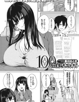 【エロ漫画】何かと勝負してはりあっている素直になれない幼なじみの男女が売り言葉に買い言葉でセックス勝負することになり、なんだかんだ言いながらもいちゃラブ初体験したったｗ