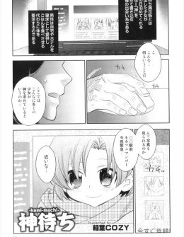 【エロ漫画】神待ち掲示板で出会った家出美少女がとんでもない悪ガキな男の娘でおしりペンペンしておしおきしたら気に入られちゃってアナル処女をもらった件ｗ