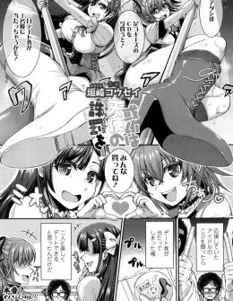 【エロ漫画】美少女アイドルコンビとのデート権をゲットしたキモオタが、ラブホに連れ込まれ超毒舌＆ドＳなアイドルたちに罵られながら足コキされファンサービスされるｗ