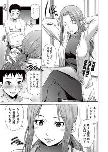 【エロ漫画】美人な巨乳美術教師がヌードモデルを頼んだ男子がなかなか脱いでくれないので、下着姿になってヌードを促したら勃起してしまい暴走した男子に中出しレイプされた件ｗ